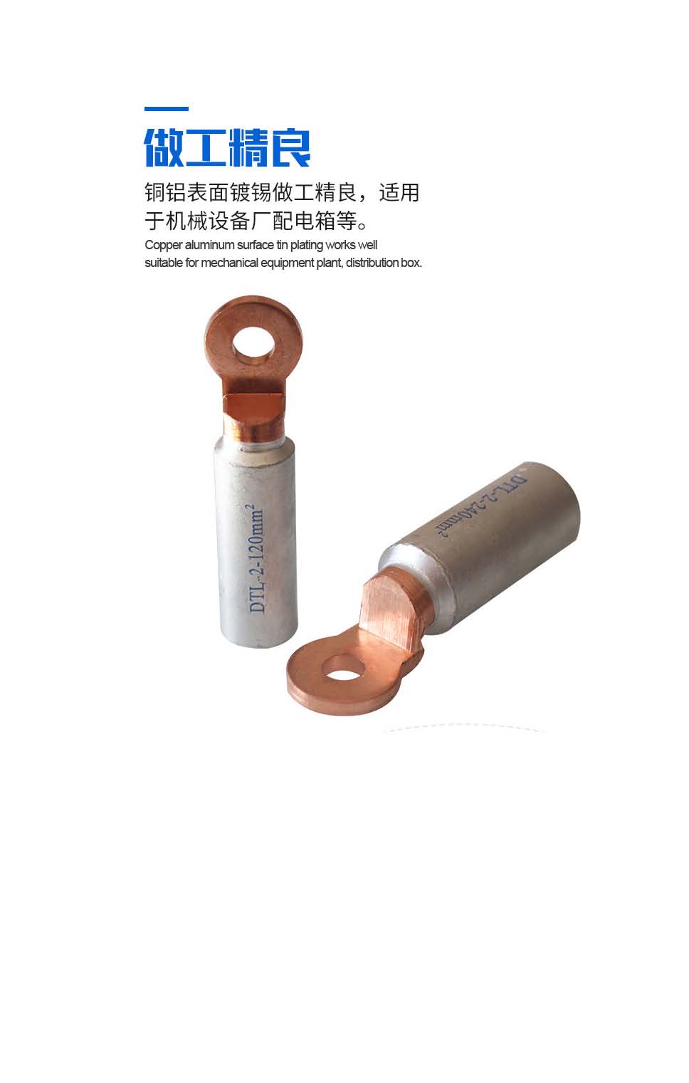 DTL CONNECTOR_页面_4.jpg