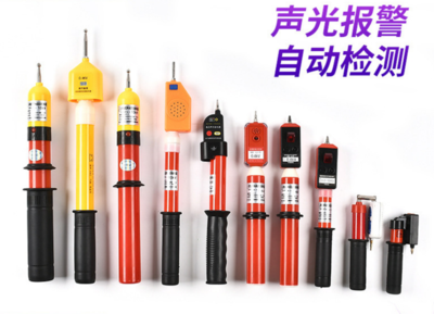 高压验电器微型声光棒状伸缩验电器